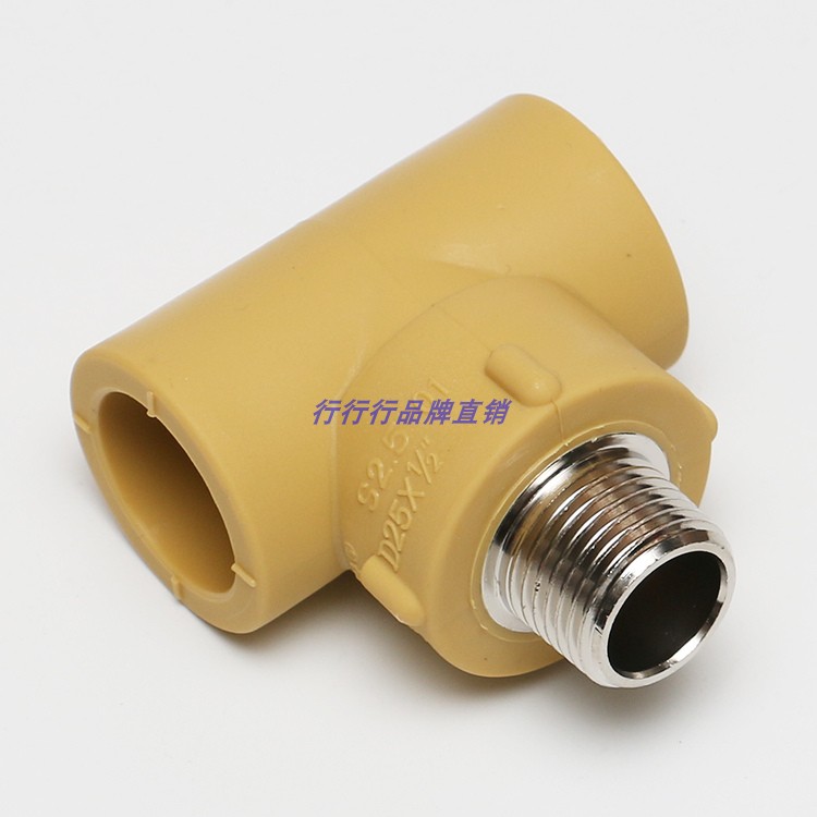 Zhongcai brown PPR hot and cold water accessories 25 hot melt 32 external thread tee 20 outer wire tee 4 minutes 6 minutes 1 inch
