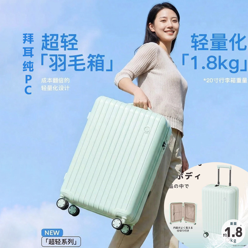 亚航超轻纯PC行李箱