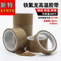Automatic sealing machine high temperature cloth Heat insulation cloth Insulation high temperature tape tape