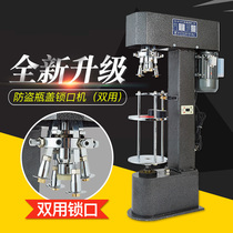 Automatic capping machine Beverage bottle plastic bottle bottle sealing machine Lock cap machine Screw cap machine High-grade wine capping machine