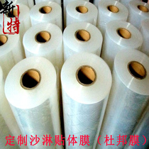 Custom sarin film DuPont film Europe and the United States export high transparent skin film Hardware packaging film High-grade commodity packaging film