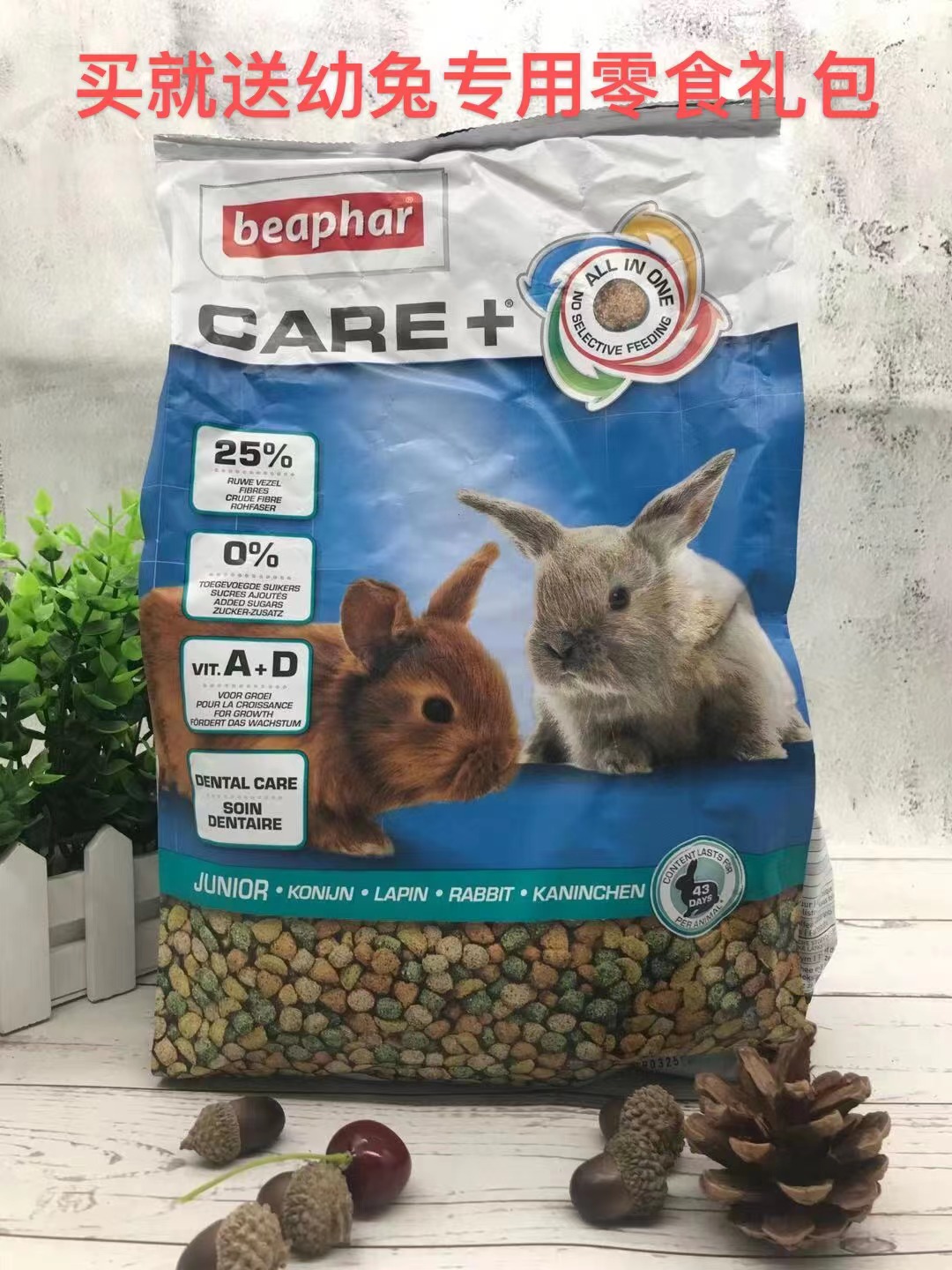 () German Beaphar Weiba full care young rabbit food 1 5kg adult food nutritionally balanced