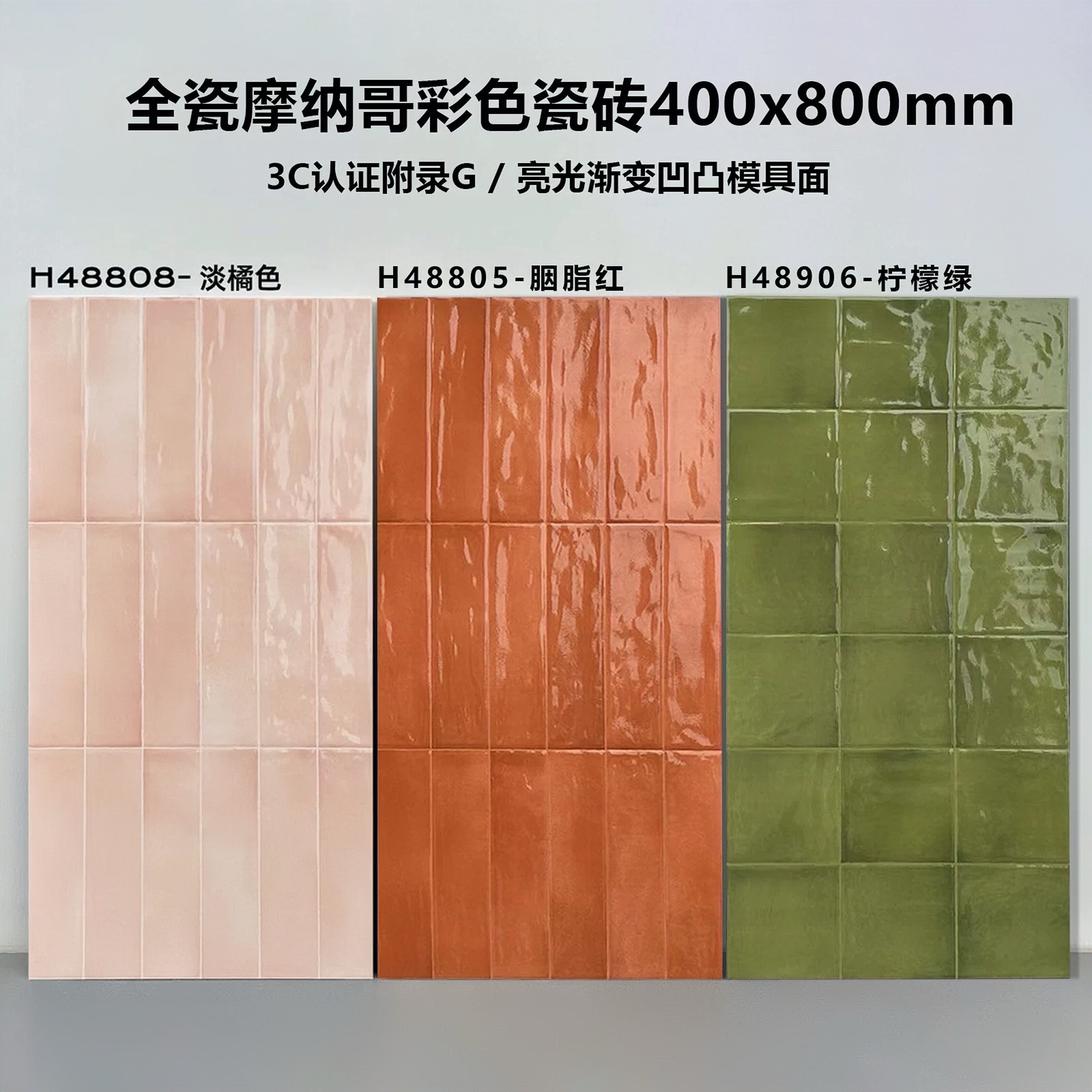 400x800 вогнуто-выпуклая плитка в марокканском стиле с яркой глазурованной градиентной решеткой для стен, ванная комната, кухня, полностью керамическая плитка