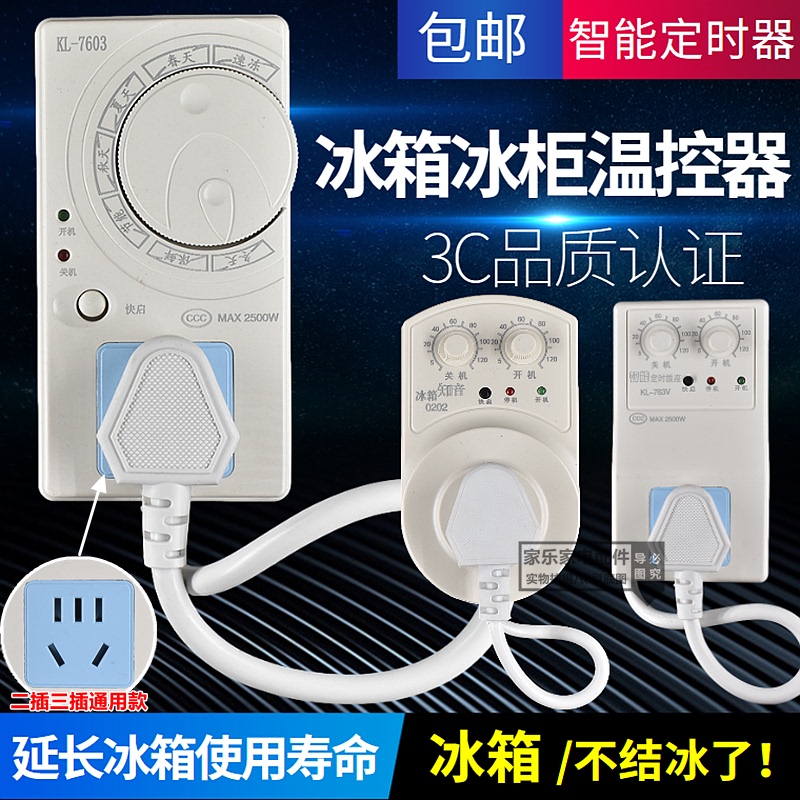 Free Shipping Refrigerator Companion Electronic Temperature Control Smart Timer Energy-Saving Switch Temperature Control Socket Free Shipping Refrigerator Companion Electronic Temperature Control Smart Timer Energy-Saving Switch Temperature Control Socket