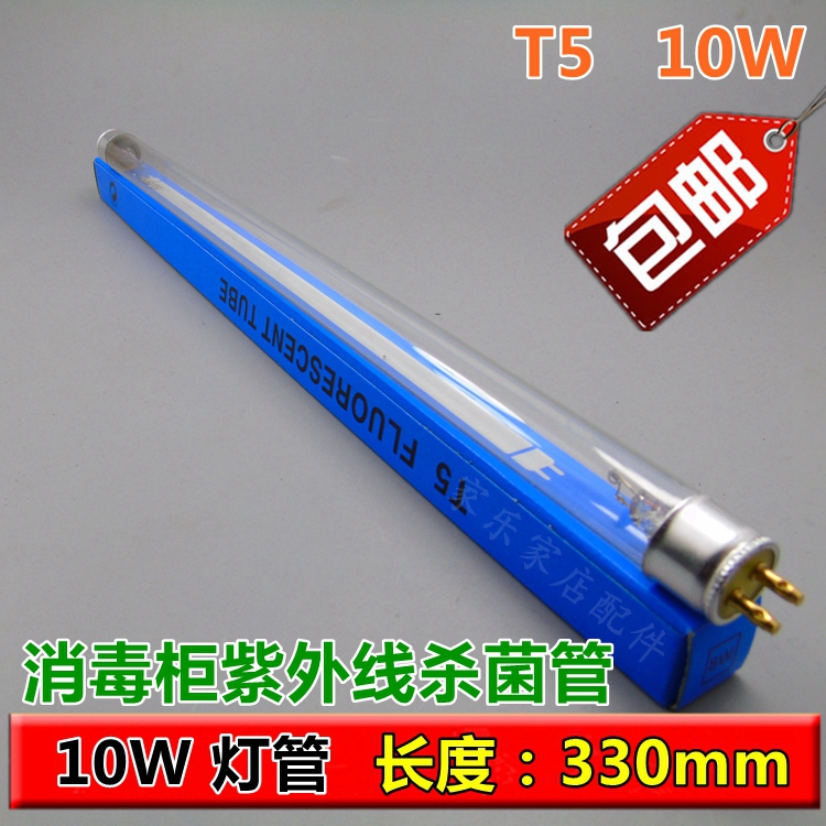 High boron T5 10W disinfection cabinet UV disinfection lamp tube 330CM ultraviolet ozone germicidal lamp tube