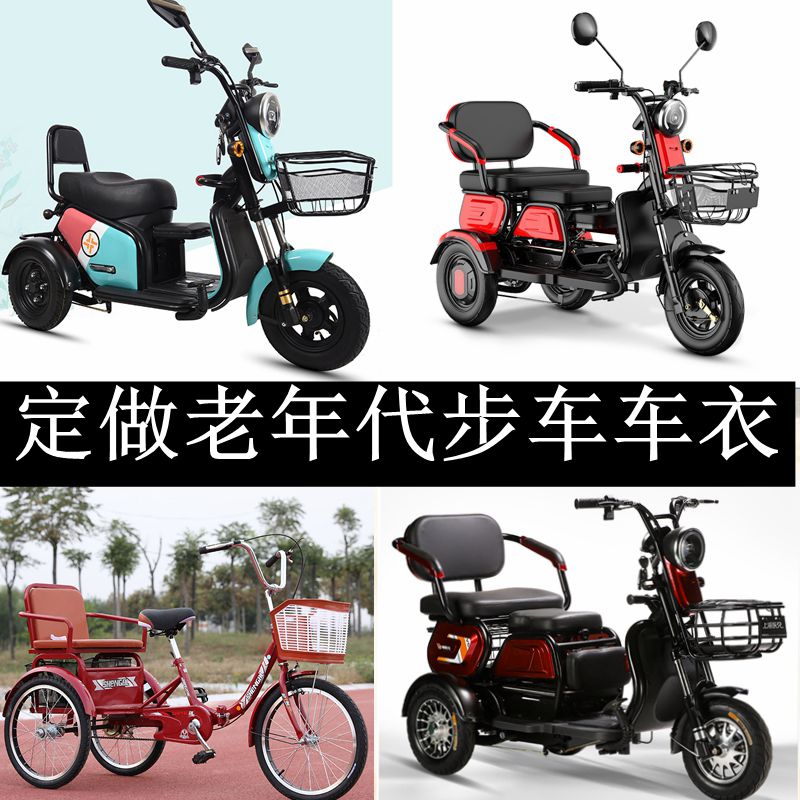 Emma Yadi electric tricycle car cover rain and sun protection thickened old generation scooter car clothing car cover full car custom