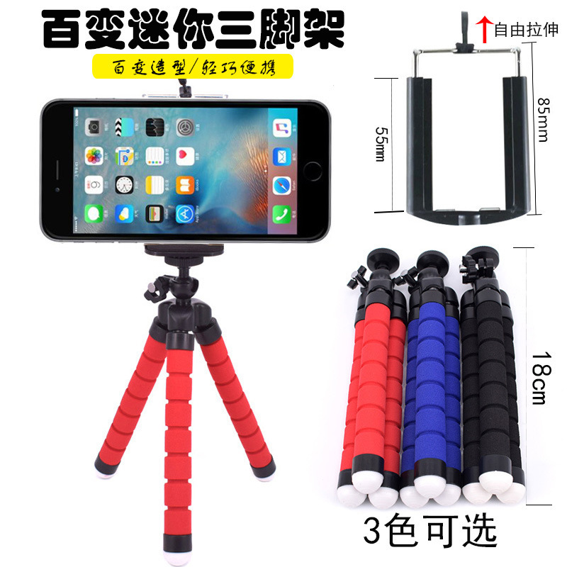 Eight-claw fish mobile phone tripod multifunction photo-netting class live portable octopus outdoor support frame desktop theorizer