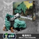SOS Machinery Beast ZW05 Turtle Beast