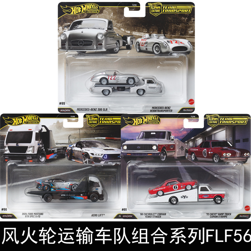 Hot Wheels Transport Fleet Combination Series Car Culture Gulf Oil Iron Base Rubber Tire Car Model Toy Flf56