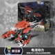 SOS Mechanical Beast ZW02 Gill Dragon Beast