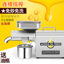 Osda stainless steel household oil press automatic German technology small commercial cold press hot pressed peanut Walnut