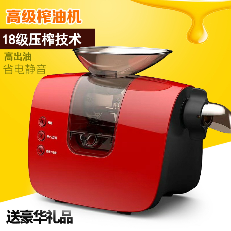 Mute Power Saving Fully Automatic Home Press Machine Cold Squeeze Hot Pressed Small Home Fried Stainless Steel 18 Grade Press