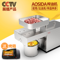 Osda stainless steel oil press household automatic small cold and hot press intelligent oil high German technology New