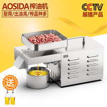 2021 Ausda household oil Press small hot and cold stainless steel electric home automatic German frying oil