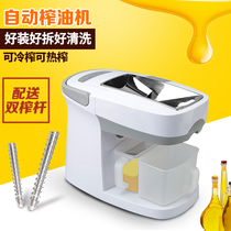 Xiaoyulang automatic household oil Press small cold and hot press family stainless steel electric German technology double press Rod