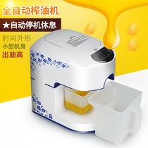 Fully automatic household oil Press small cold and hot press Family Electric German commercial technology stainless steel press Rod frying oil