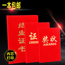 Training certificate graduation red suede flannel certificate cover customized delivery inner core printing customization