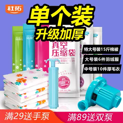 Single household quilt oversized quilt vacuum compression packaging bag Extra large storage artifact packing belt