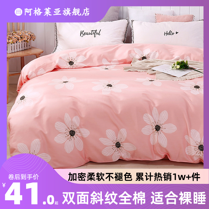 Twill pure cotton quilt cover single piece 100 all-cotton double quilt cover 200x230 single 150x200 male student dorm room