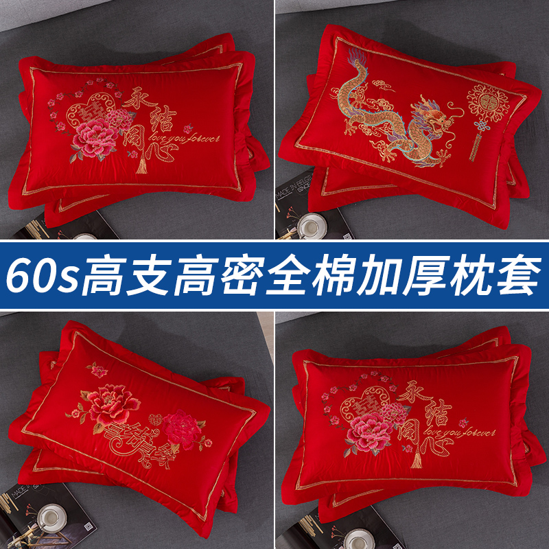 Aglaia Embroidery Wedding Big Red Pillowcase Pair Pack Cotton Pillowcase Wedding Embroidery Festive Wedding Gift
