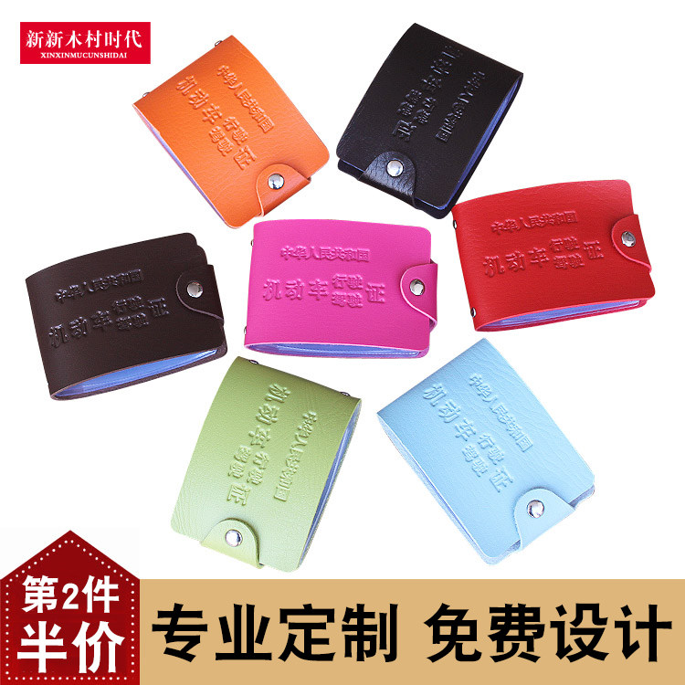 Men's car motor vehicle driving license this folder loose-leaf card bag imitation leather driver's license driver's license bag shell leather case leather case