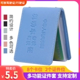 Защитный универсальный картхолдер для водительских прав подходит для мужчин и женщин, делается под заказ