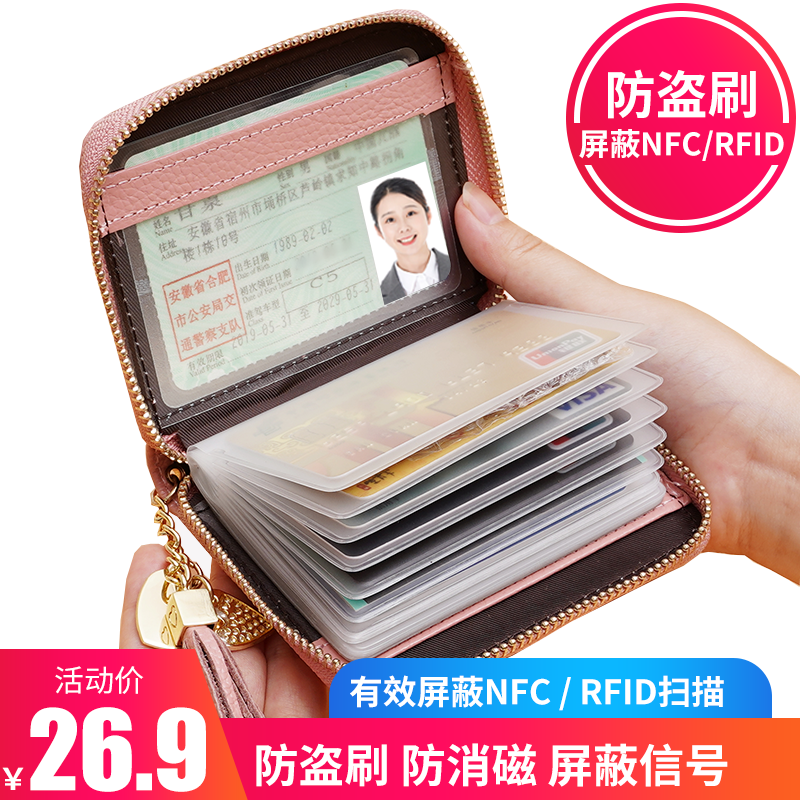 Leather anti-theft card holder women's anti-degaussing large-capacity card holder compact multi-card slot simple cowhide financial card holder