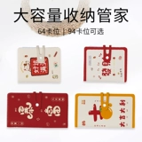 Мультяшный картхолдер, вместительная и большая сумка через плечо, карточки, антимагнитная защитная сумка для визитных карточек, альбом для карточек, банковская карта