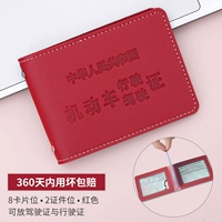 Многофункциональная водительская лицензия