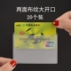 Установки Labor Dapa Card-20