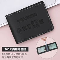 Многофункциональный водительский лицензионный черный