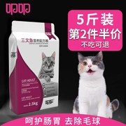 猫粮 成 奶糕 5 kg tải 1-12 tháng 2,5kg Anh ngắn 20 hạt mèo xanh tự nhiên 10 loại phổ quát - Cat Staples