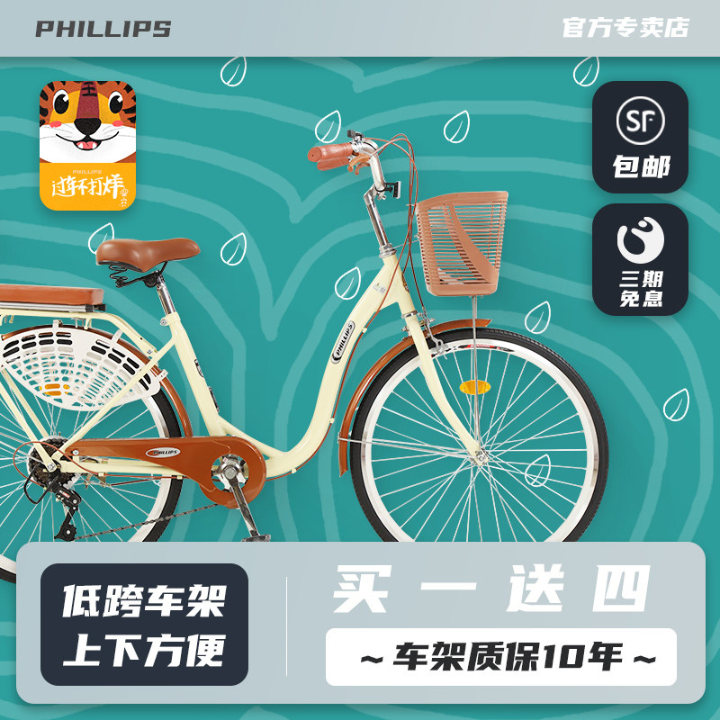 Philip bike women's light adult light shifting adult to work substitute male retro student commuter bike