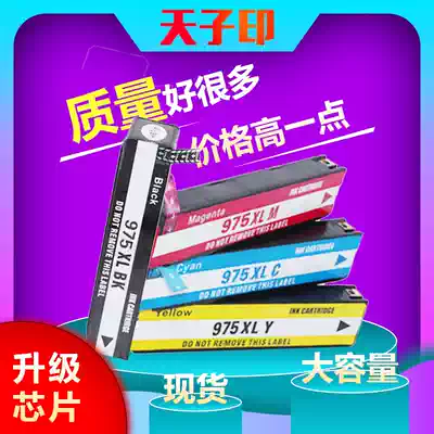 Suitable for HP975A Cartridge XL HP X452DN X552DW 477 577 color black Large Capacity Ink