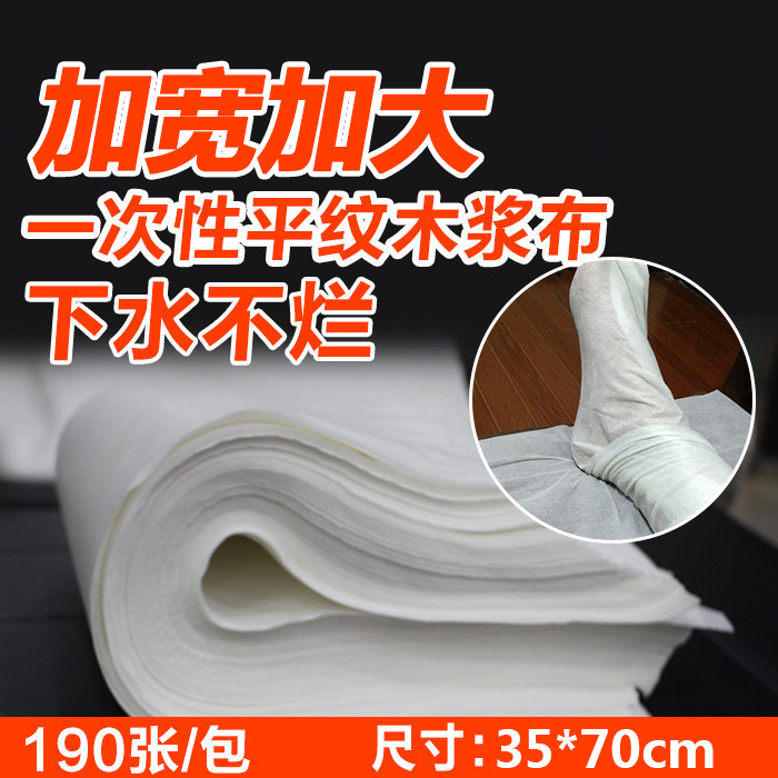 Disposable towel non-woven fabric lengthened and widened foot towel foot bath towel wipe foot towel pedicure towel