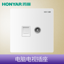 Hon Goose Switch Socket Q3 Pure pleasing Computer TV 86 Type Network TV Socket Jawhite Panel