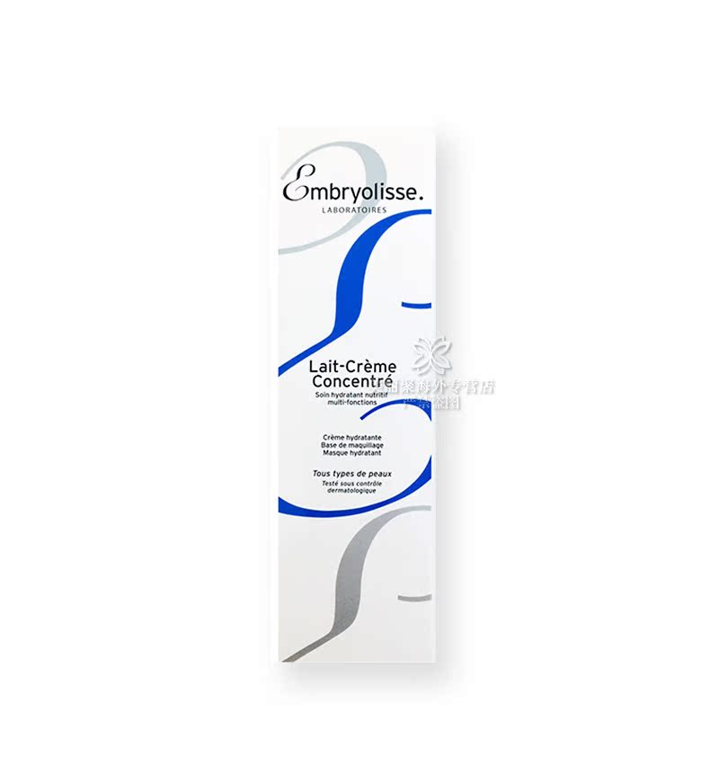 [Bonded] Sữa dưỡng ẩm dưỡng ẩm Dabao Embryolisse của Pháp 75ml Blue Isolation Che khuyết điểm kem che khuyet diem