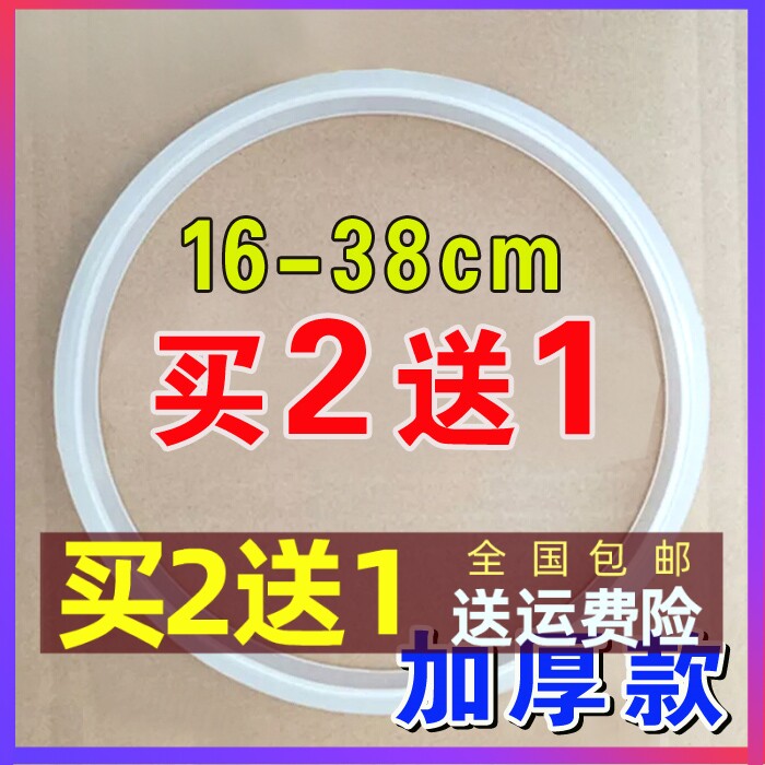 Old-fashioned pressure cooker inner leather ring 32 accessories 22 pot cover seal o ring 30 inch 34 pot cover leather pad 18-36cm dedicated