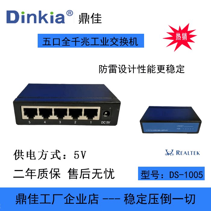 Five-mouth 100 trillion All one thousand trillion Metal Desktop Type Switch 5V 12V Security Network Monitoring Separator Hub
