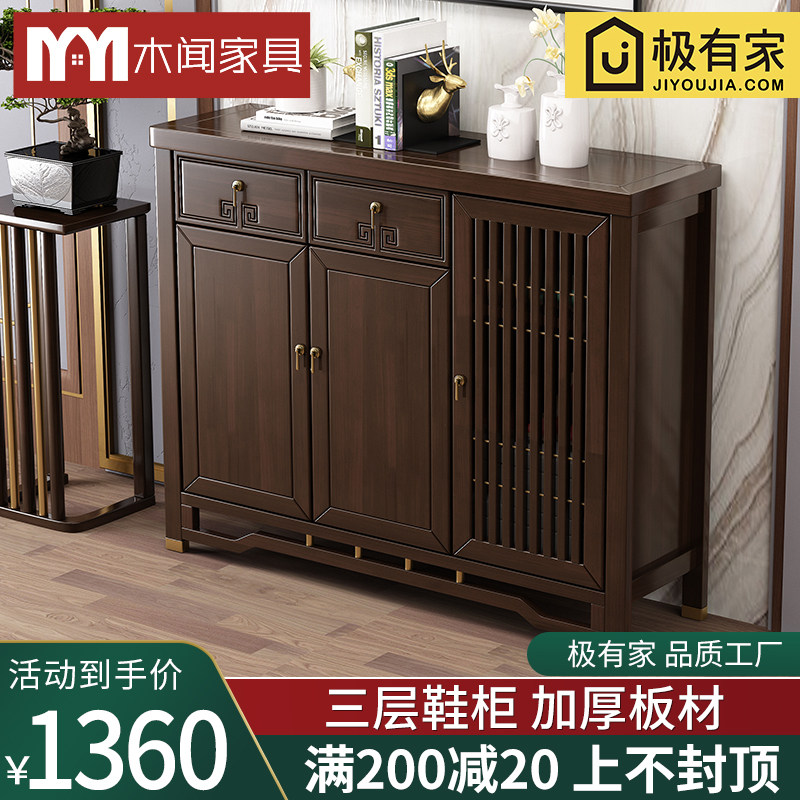 New Chinese-style solid wood shoe cabinet home door large-capacity storage cabinet space-saving economical multi-functional entrance cabinet