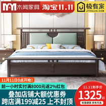 Solid wood bed new Chinese bedroom simple 1 8 m double bed master bedroom wedding bed soft by rubber wood 1 5 m storage bed