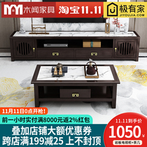 New Chinese style solid wood coffee table TV cabinet combination modern simple living room large and small apartment rock board tea table household floor cabinet