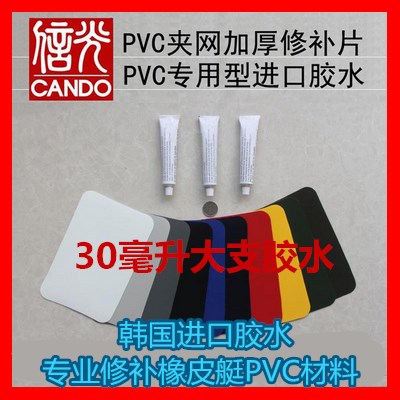 Rubber dinghy tinkering with glue-coated rubber dinghy fishing boat Inflatable Bed Sofa Swimming Circle Patch Patch Patch Patch