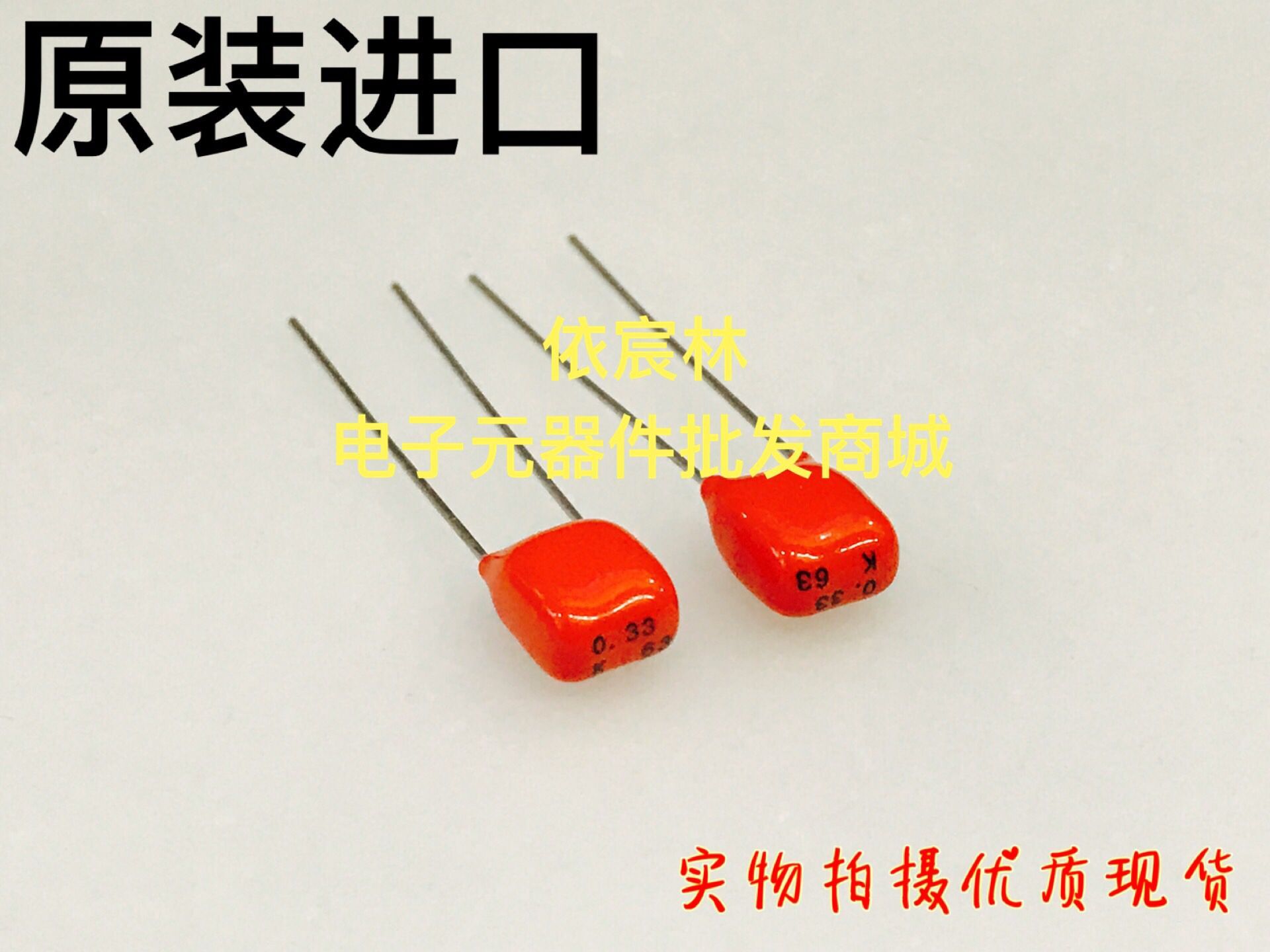 Orange Philips 334K 0 33UF 63V 100V P5 P7 5 pilkor film CBB capacitance