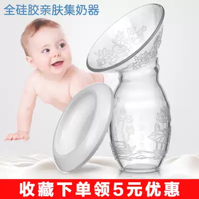 Breast pump, manual suction, large breast milk collector, milk artifact, milking machine, silicone milk collector