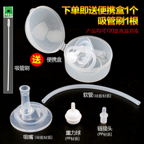 Applicable to the wide-caliber bottle change learning drinking cup straw group with gravity ball universal suction nozzle