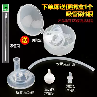 Suitable for Adelibei pro wide diameter baby bottle change learning drinking cup straw group with gravity ball universal suction nozzle