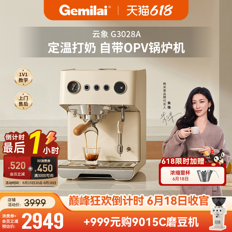 [Same Style as Zhu Zhu] | Gift】Gemilai Yunxiang 3028A Household Small Semi-Automatic Coffee Machine with Italian-Style Extraction