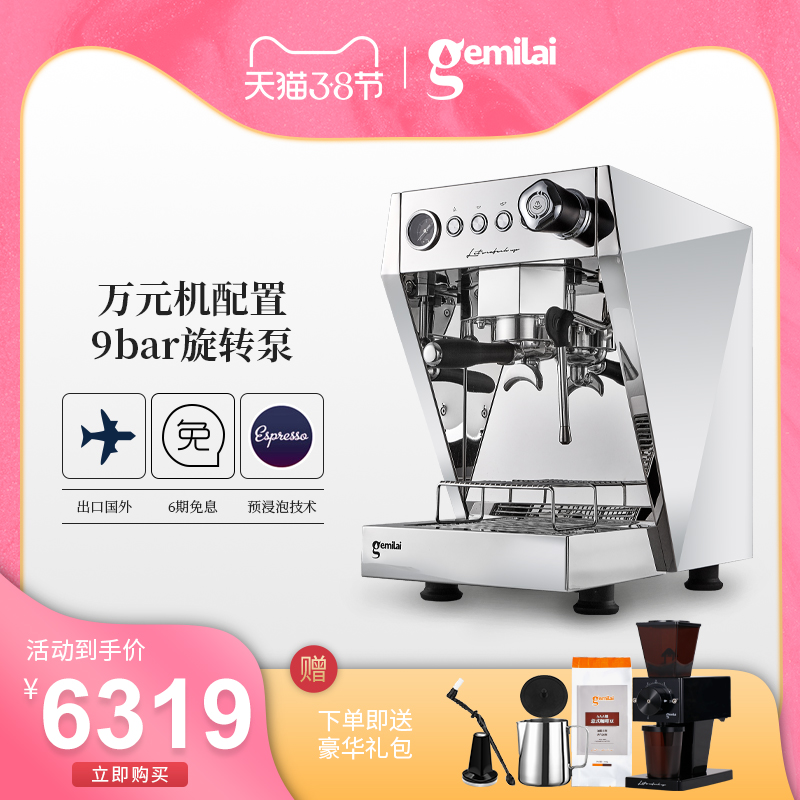 Gemee Ley Diamond Series CRM3128 Commercial Coffee Machine Semi-Automatic Italian Professional Home Freshly Ground Milk Tea Shop