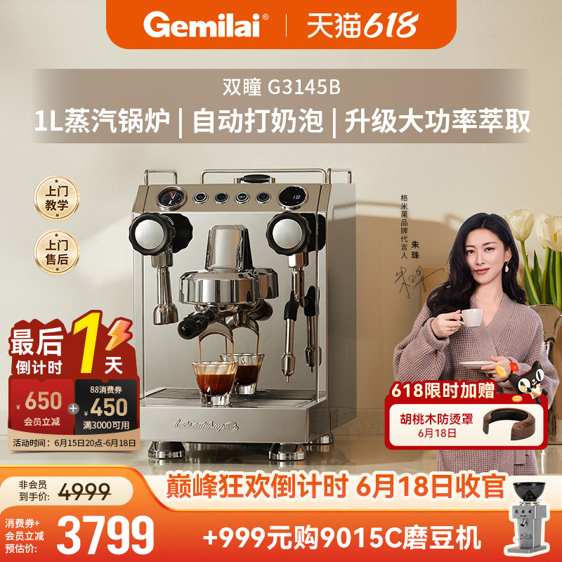 Gemilai G3145B Dual-Tap Home and Commercial Dual-Use Italian Semi-Automatic Freshly Ground Coffee Machine with Temperature-Controlled Milk Frothing Gemilai G3145B Dual-Tap Home and Commercial Dual-Use Italian Semi-Automatic Freshly Ground Coffee Machine with Temperature-Controlled Milk Frothing